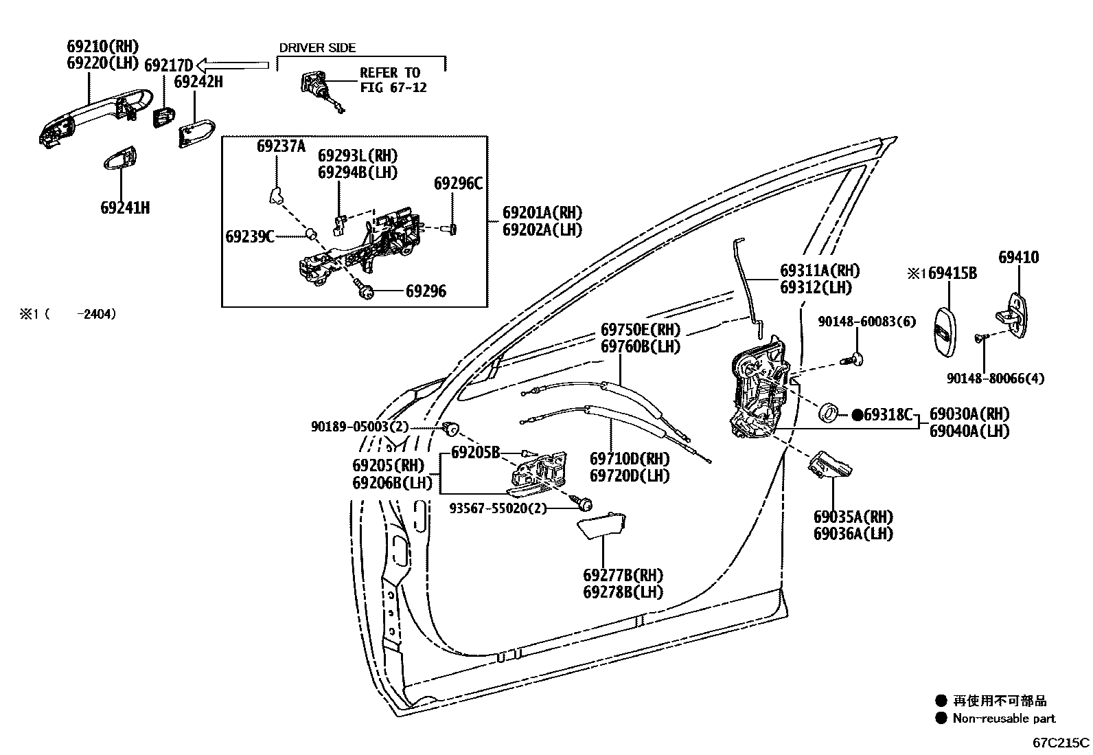 6703 — FRONT DOOR LOCK & HANDLE