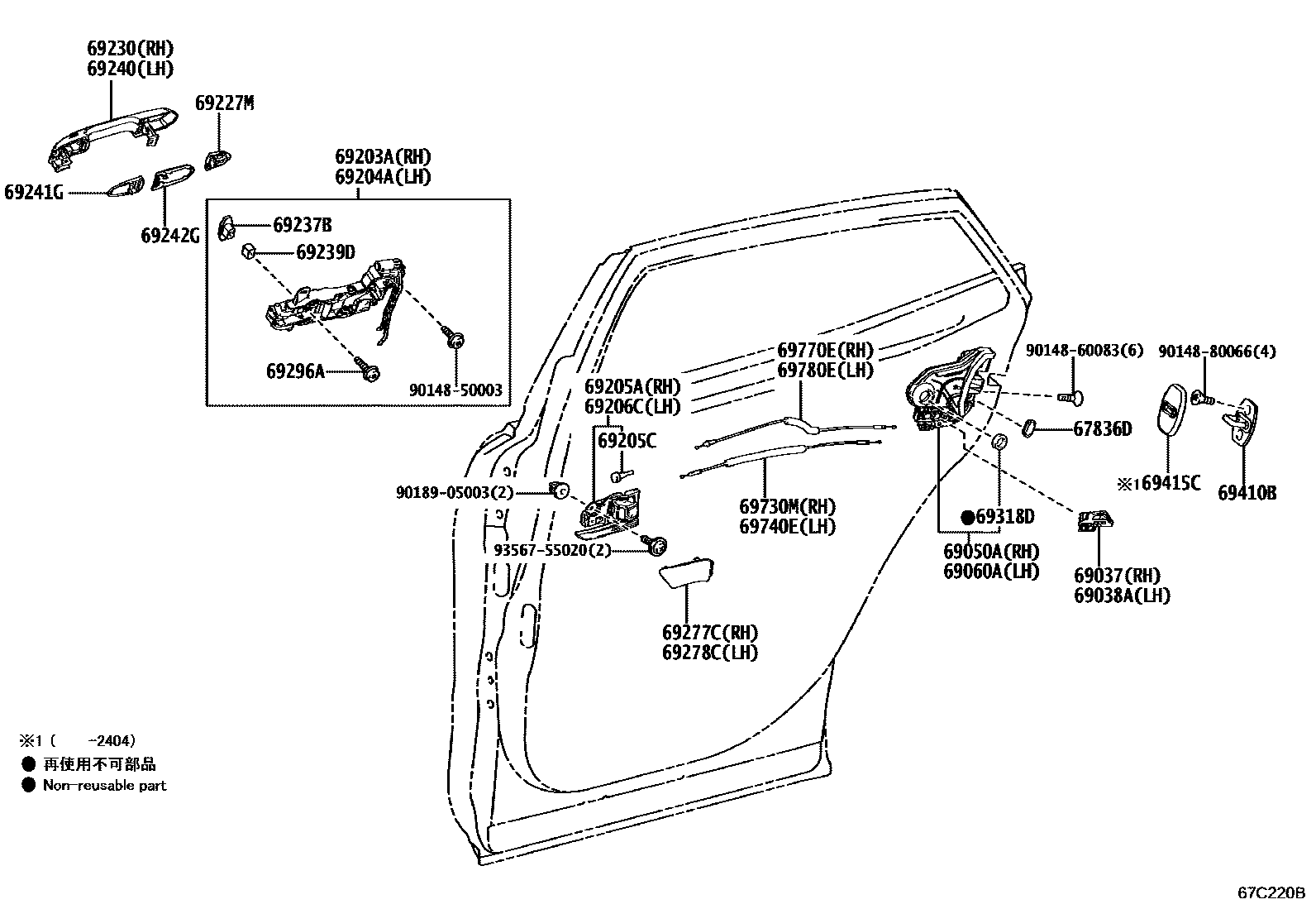 6706 — REAR DOOR LOCK & HANDLE