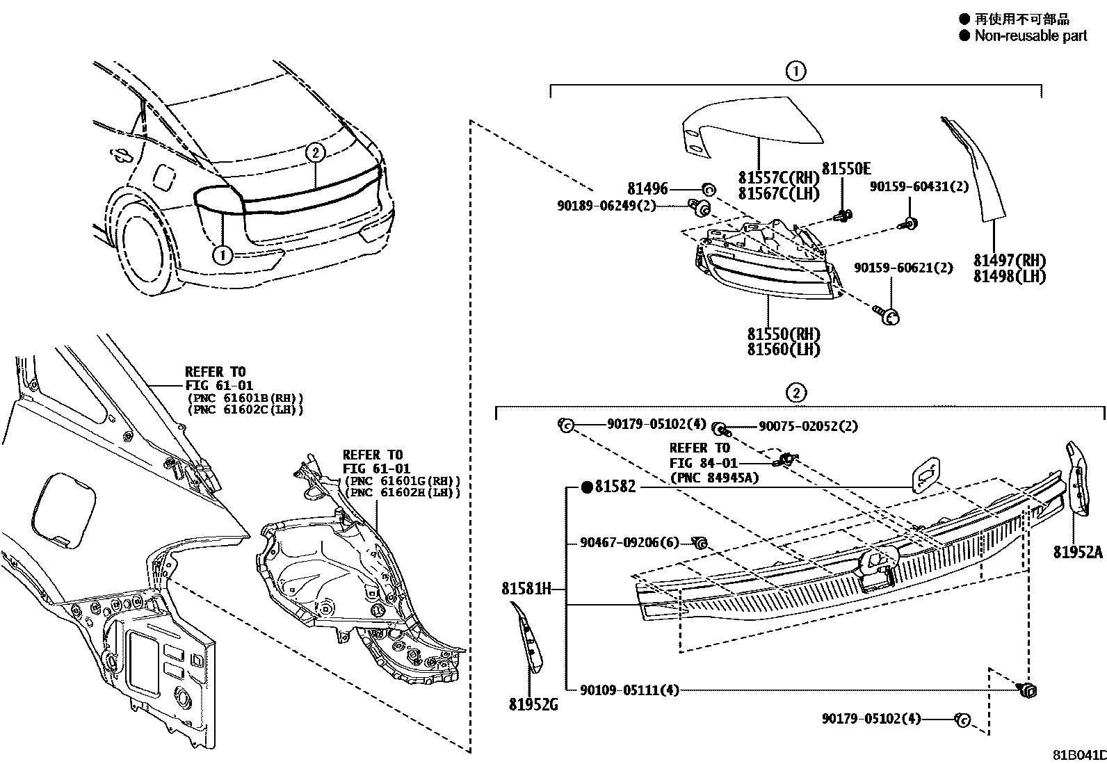8111 — REAR COMBINATION LAMP