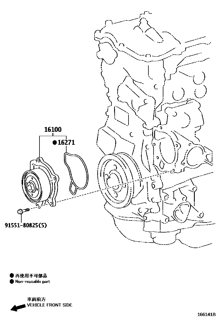 1601 — WATER PUMP