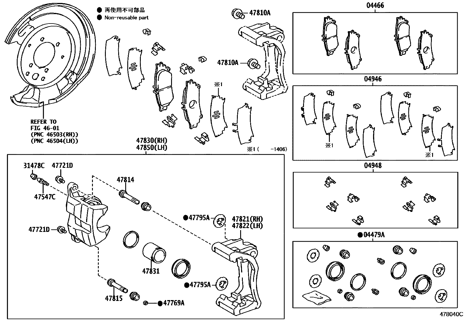 4707 — REAR DISC BRAKE CALIPER & DUST COVER