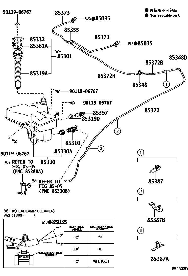 8503 — WINDSHIELD WASHER