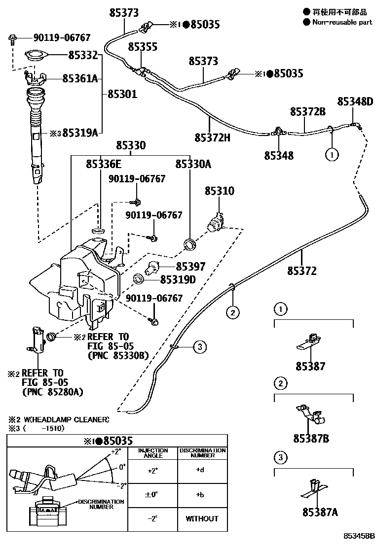 8503 — WINDSHIELD WASHER