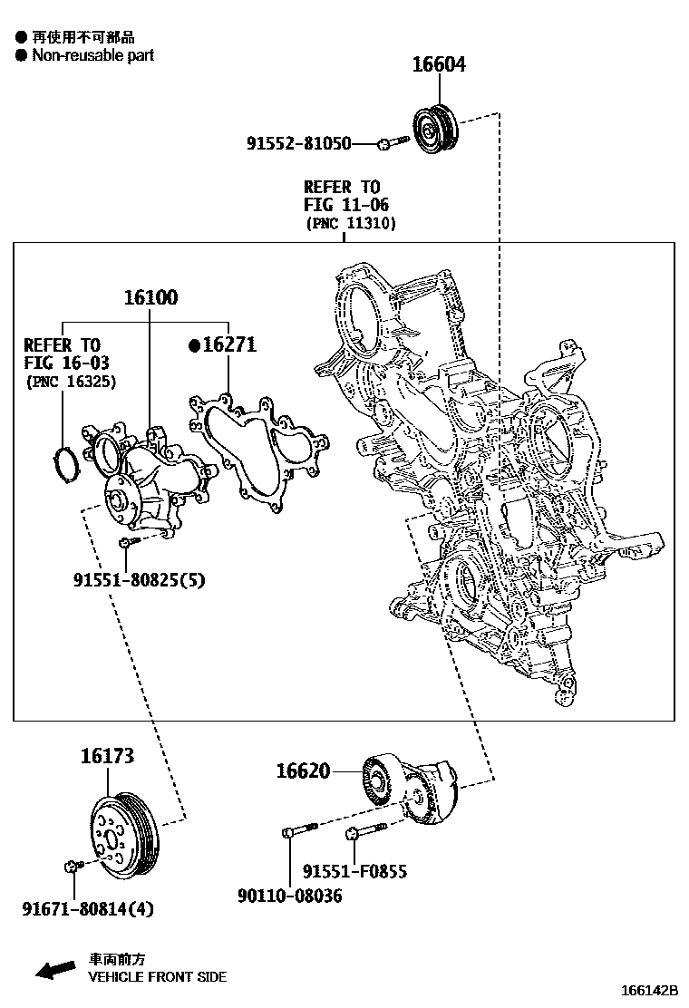1601 — WATER PUMP