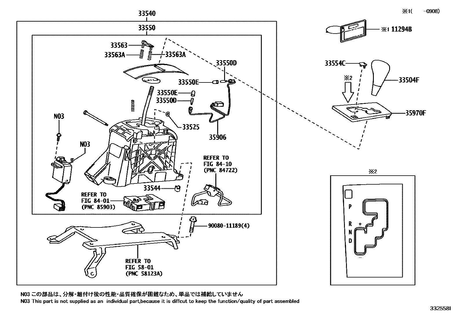 3312 — SHIFT LEVER & RETAINER