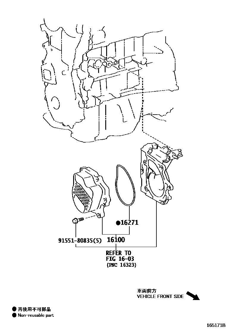 1601 — WATER PUMP