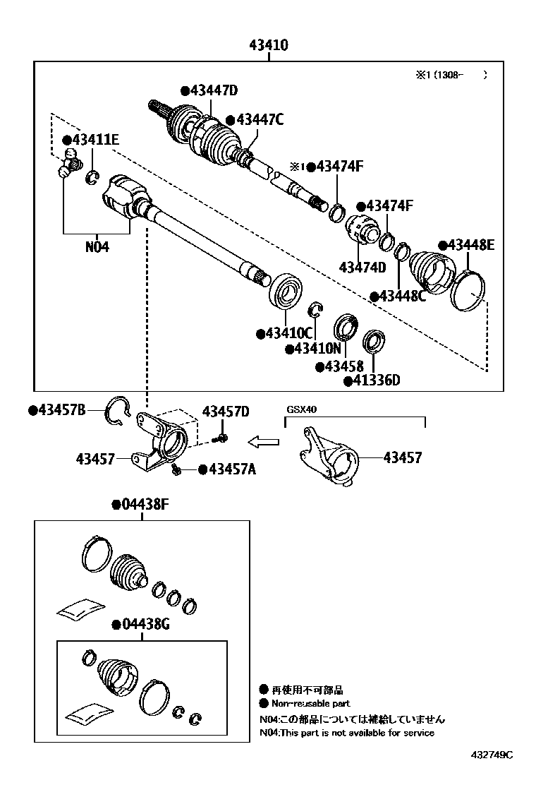 4302 — FRONT DRIVE SHAFT