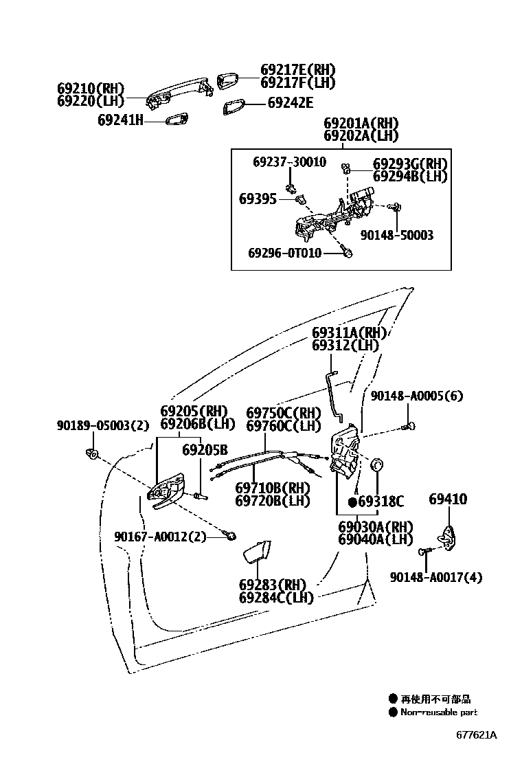 6703 — FRONT DOOR LOCK & HANDLE