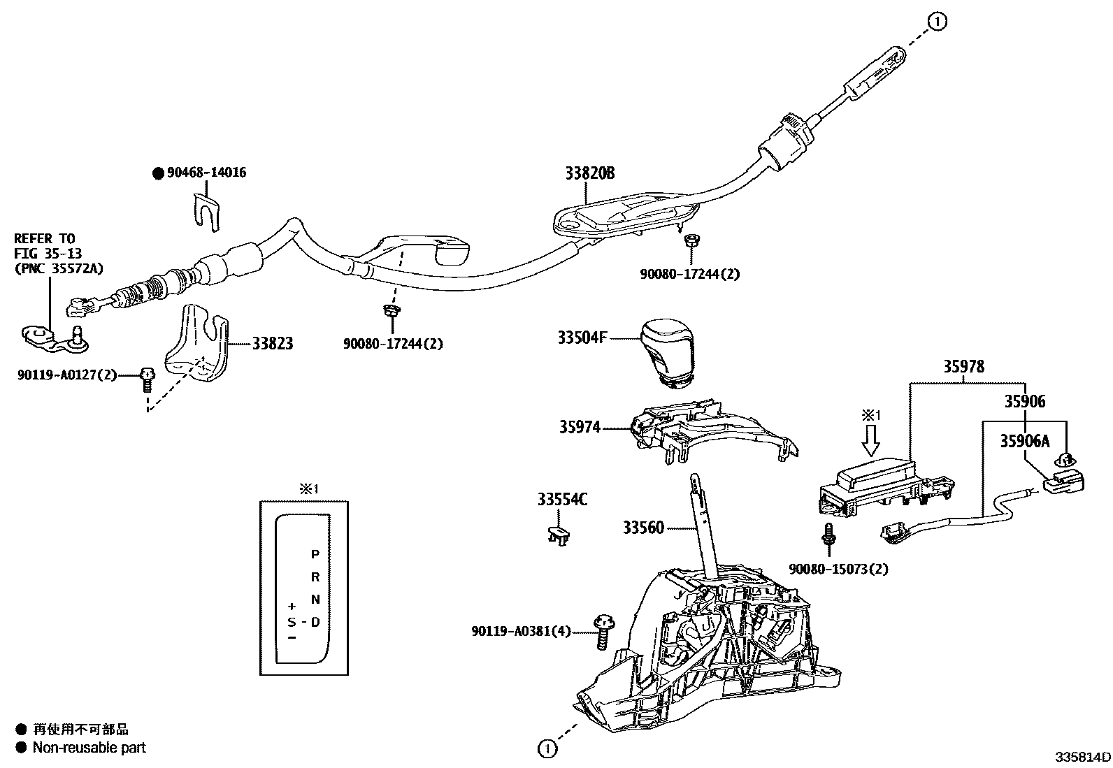 3312 — SHIFT LEVER & RETAINER