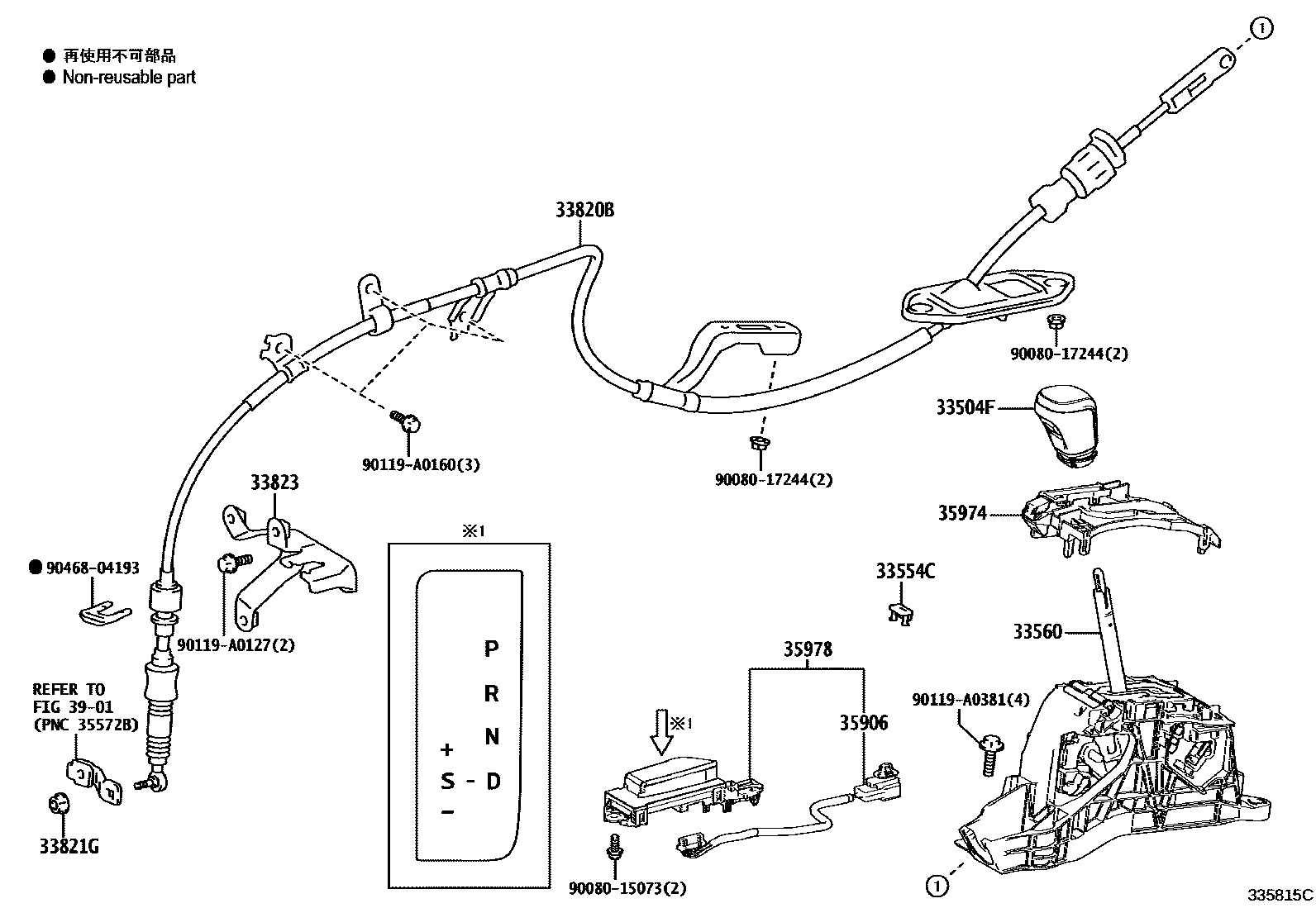3312 — SHIFT LEVER & RETAINER
