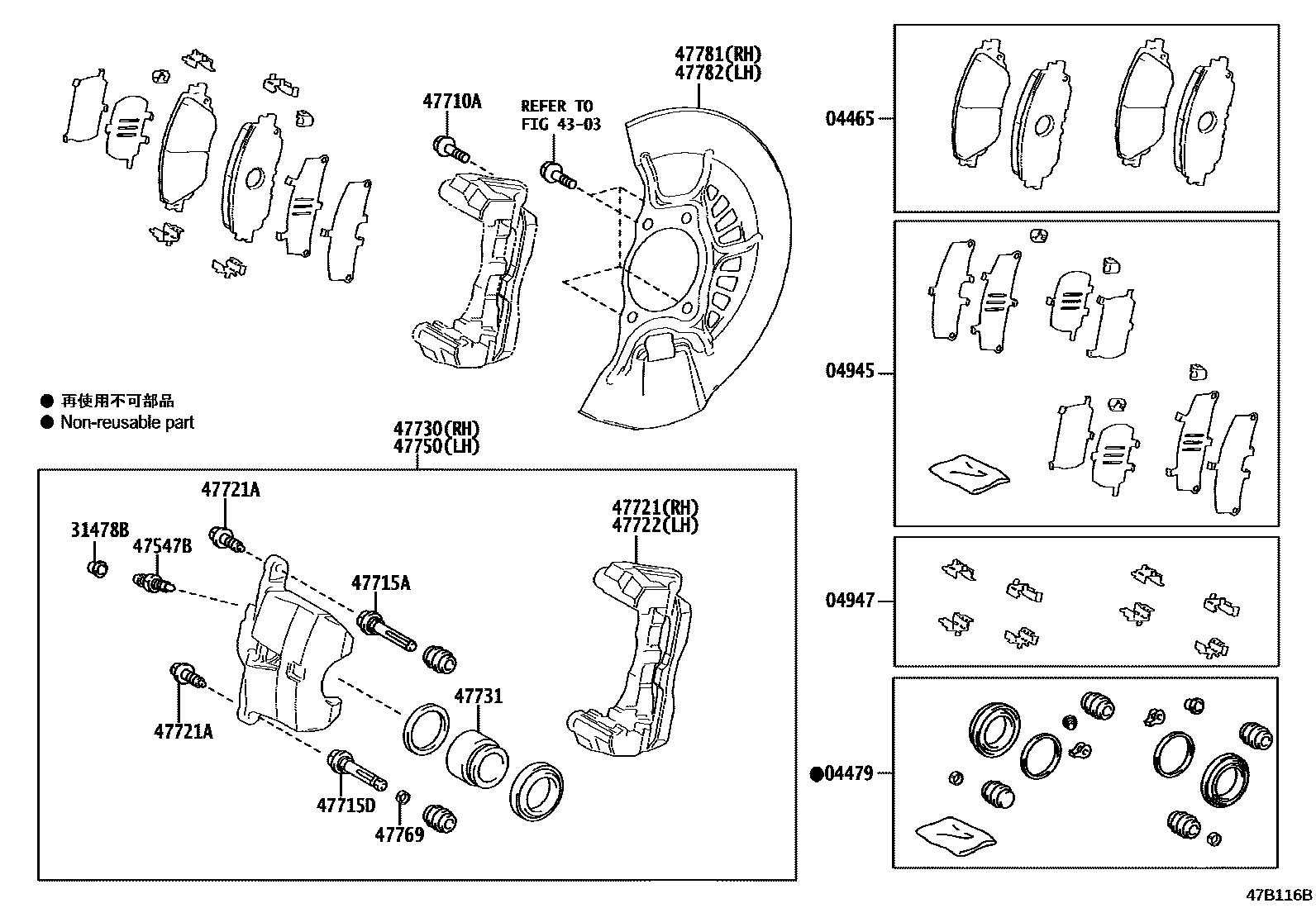 4705 — FRONT DISC BRAKE CALIPER & DUST COVER