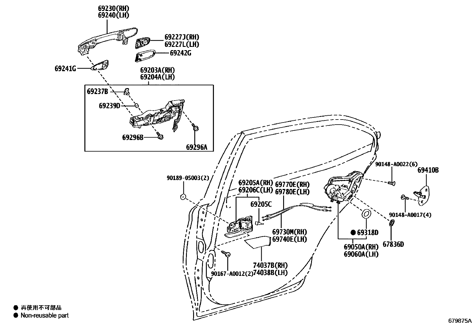 6706 — REAR DOOR LOCK & HANDLE