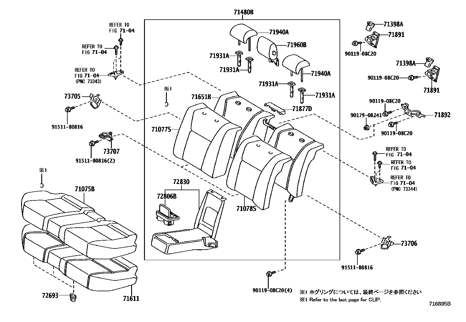 7102 — REAR SEAT & SEAT TRACK