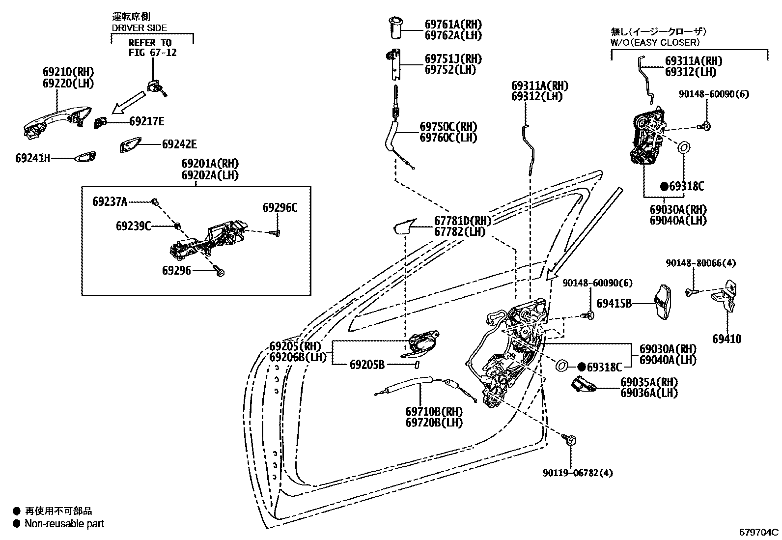 6703 — FRONT DOOR LOCK & HANDLE