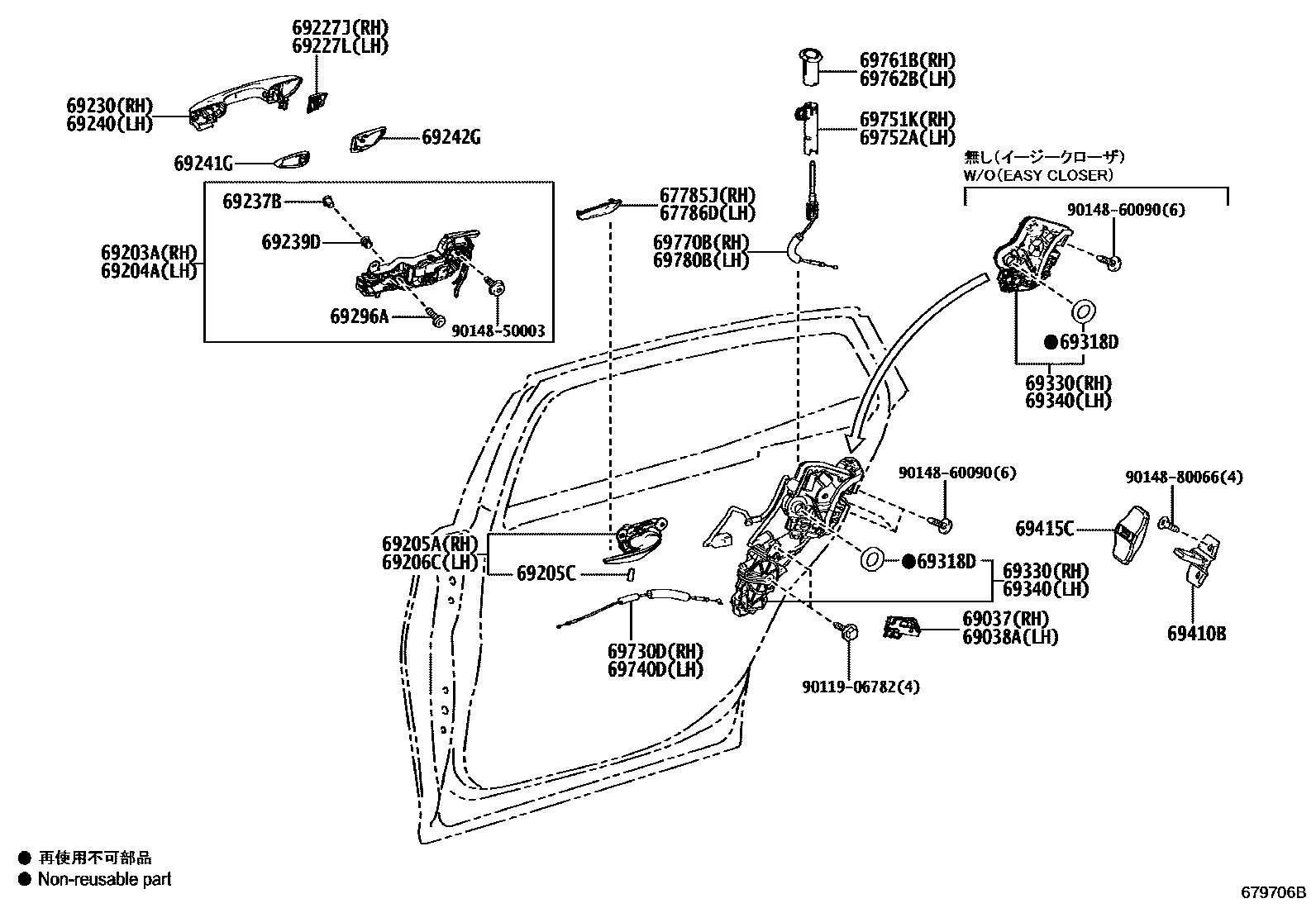 6706 — REAR DOOR LOCK & HANDLE