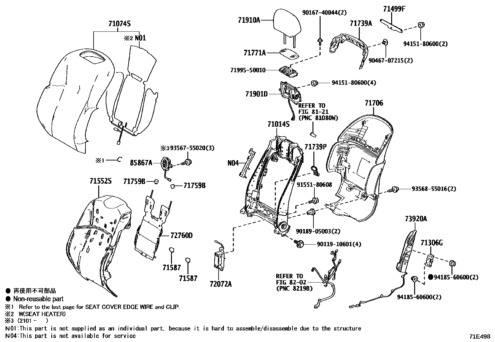 7101 — FRONT SEAT & SEAT TRACK