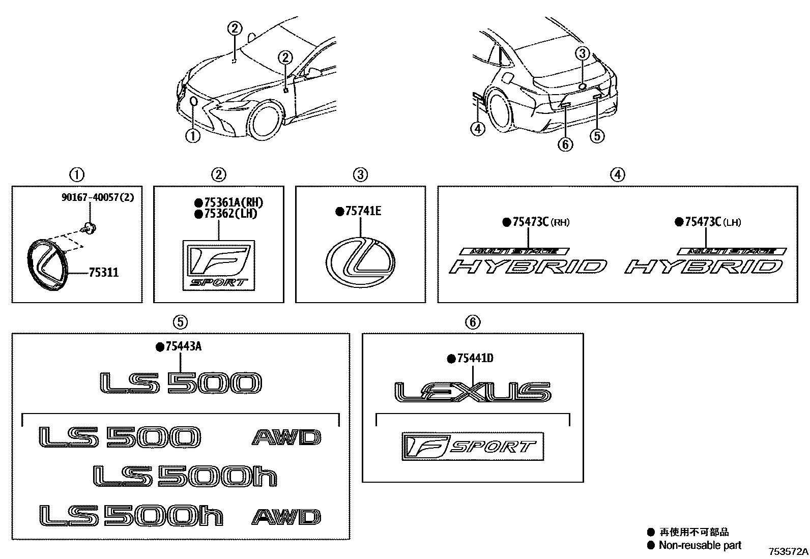 7501 — EMBLEM & NAME PLATE (EXTERIOR & INTERIOR)