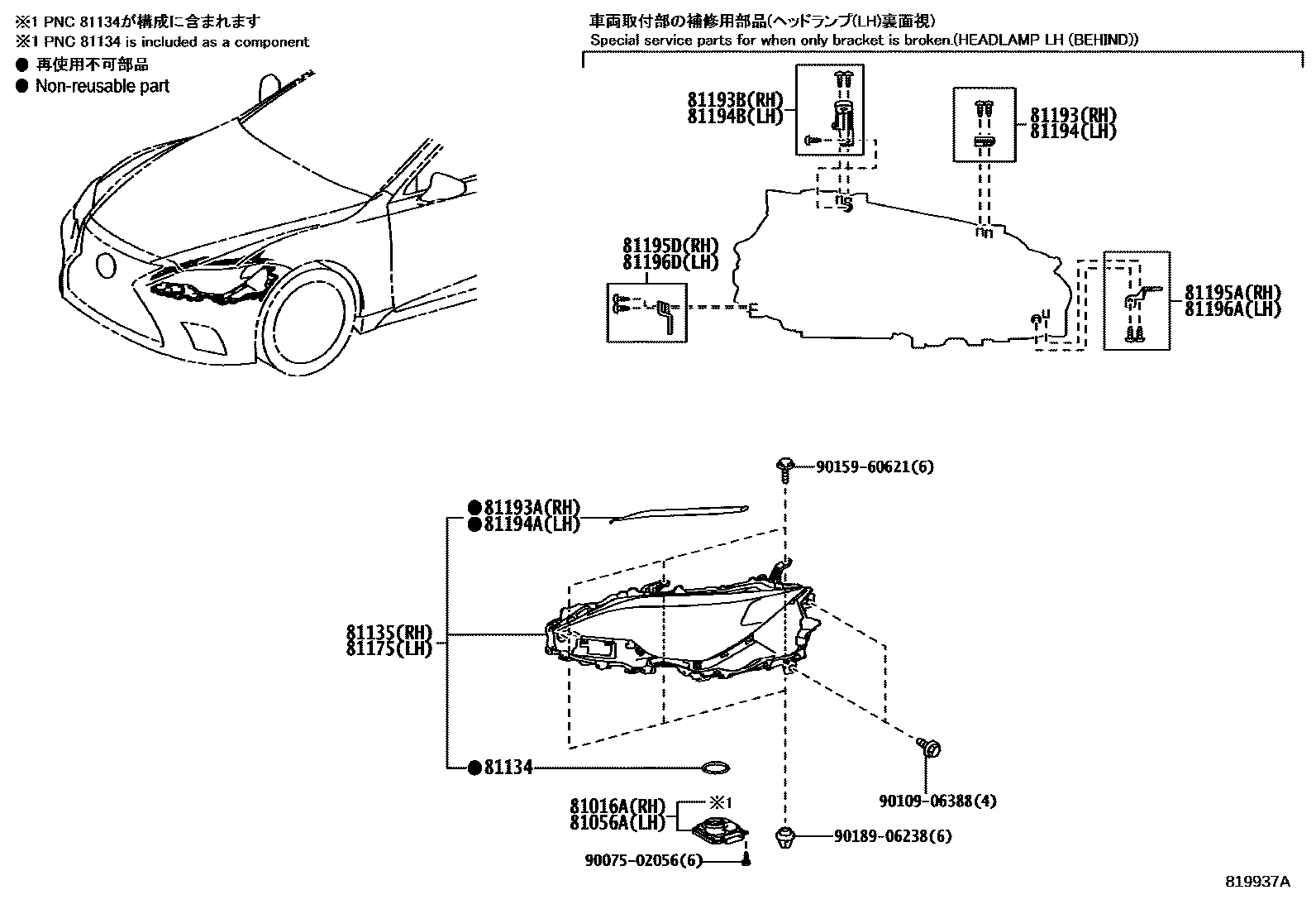 8101 — HEADLAMP
