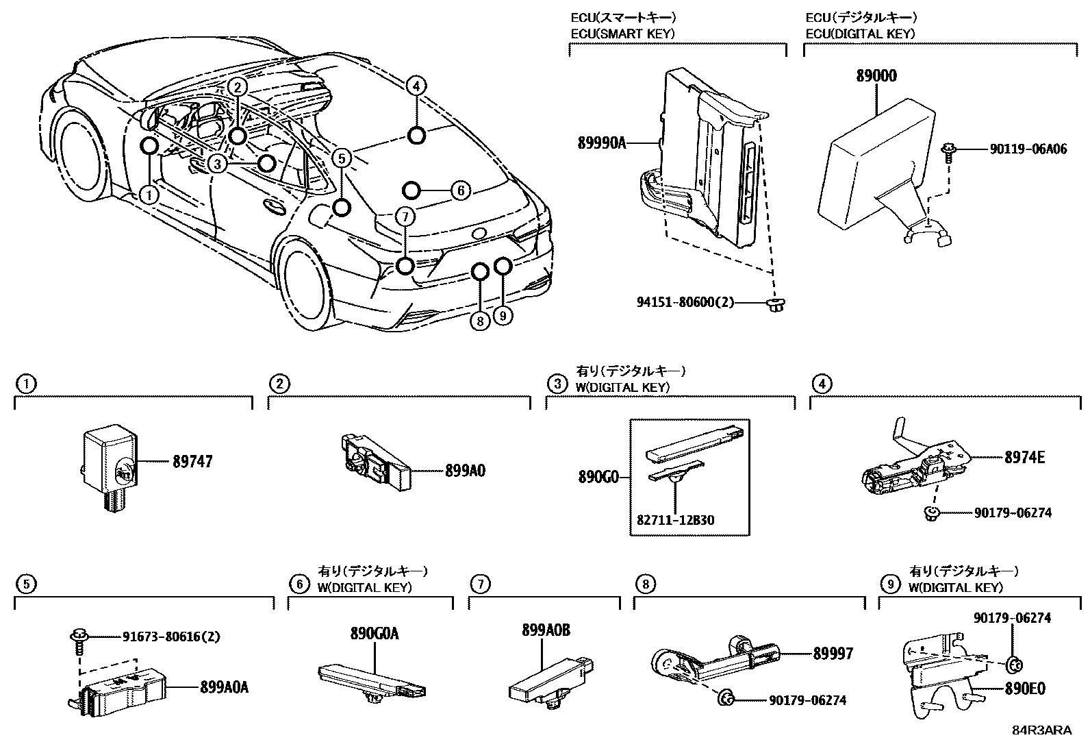 8420 — WIRELESS DOOR LOCK