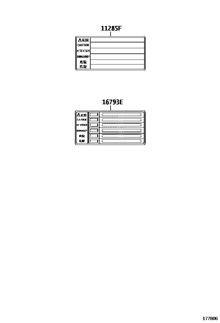 7403 — CAUTION PLATE (EXTERIOR & INTERIOR)
