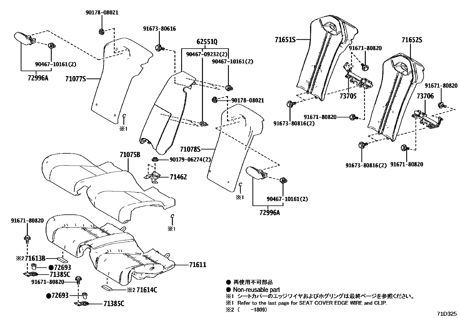 7102 — REAR SEAT & SEAT TRACK