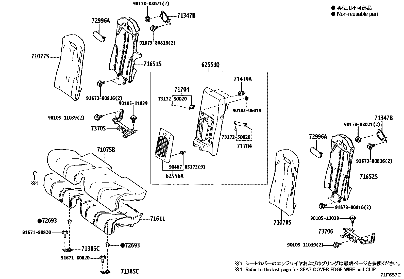 7102 — REAR SEAT & SEAT TRACK
