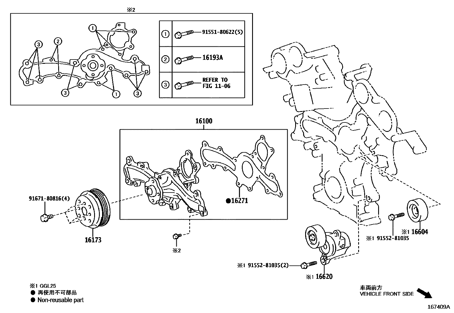 1601 — WATER PUMP