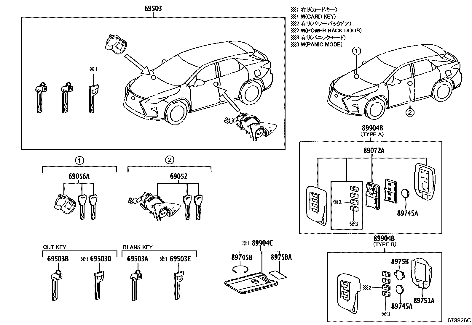 6712 — LOCK CYLINDER SET