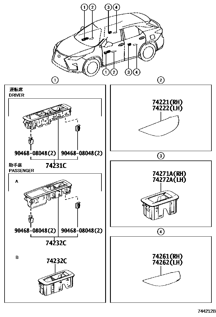 7401 — ARMREST & VISOR