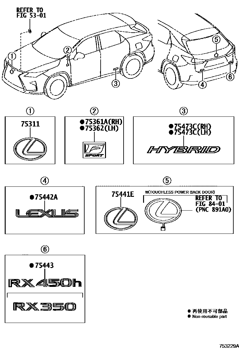 7501 — EMBLEM & NAME PLATE (EXTERIOR & INTERIOR)