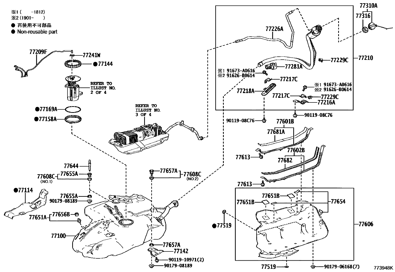 7701 — FUEL TANK & TUBE
