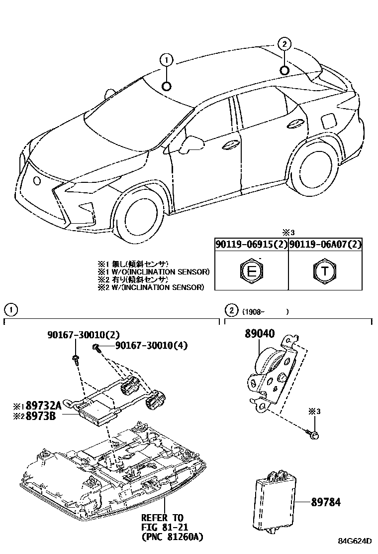 8424 — ANTI-THEFT DEVICE