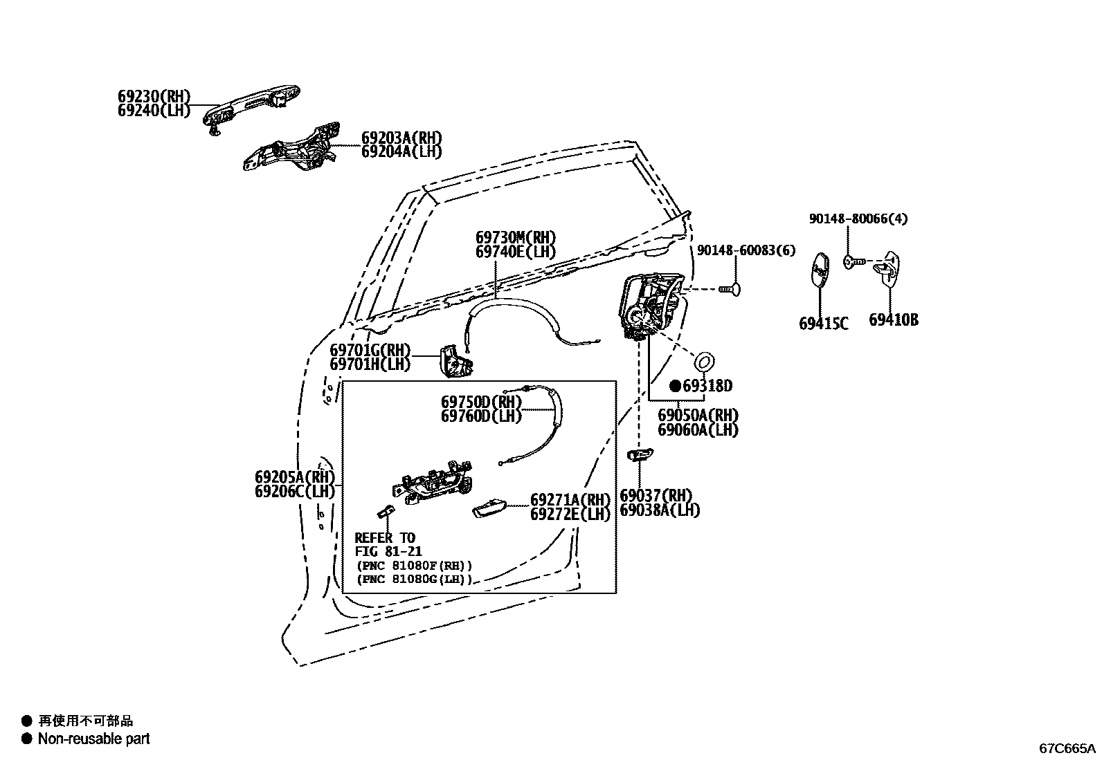 6706 — REAR DOOR LOCK & HANDLE