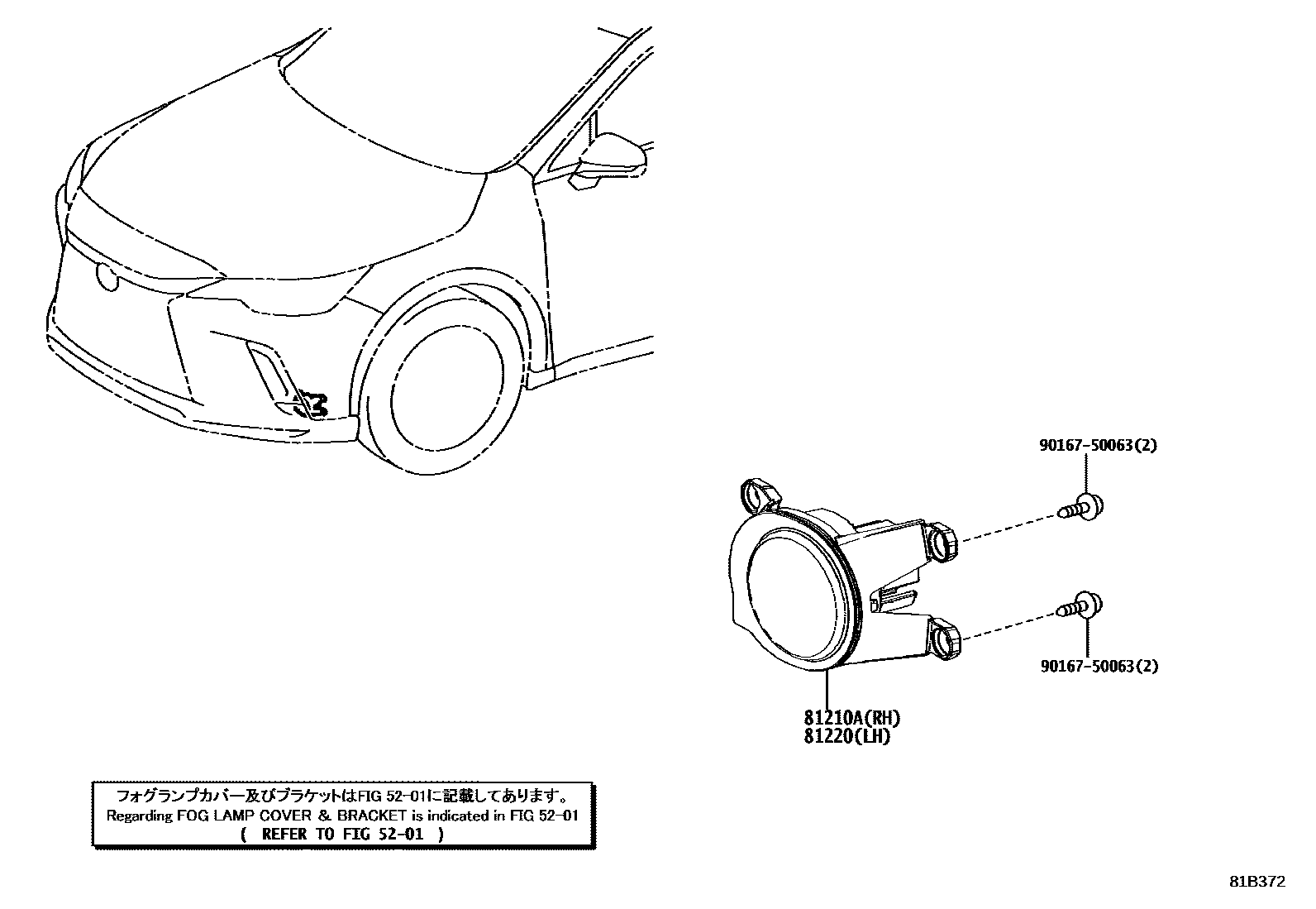 8102 — FOG LAMP