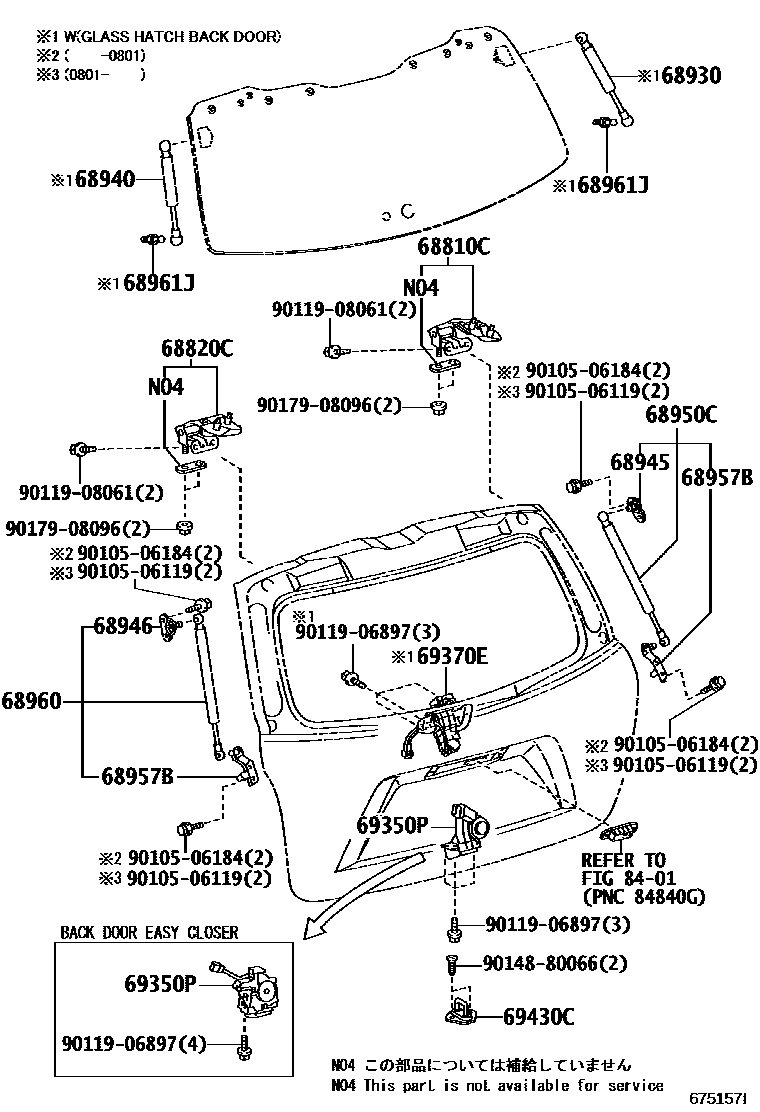6709 — BACK DOOR LOCK & HANDLE