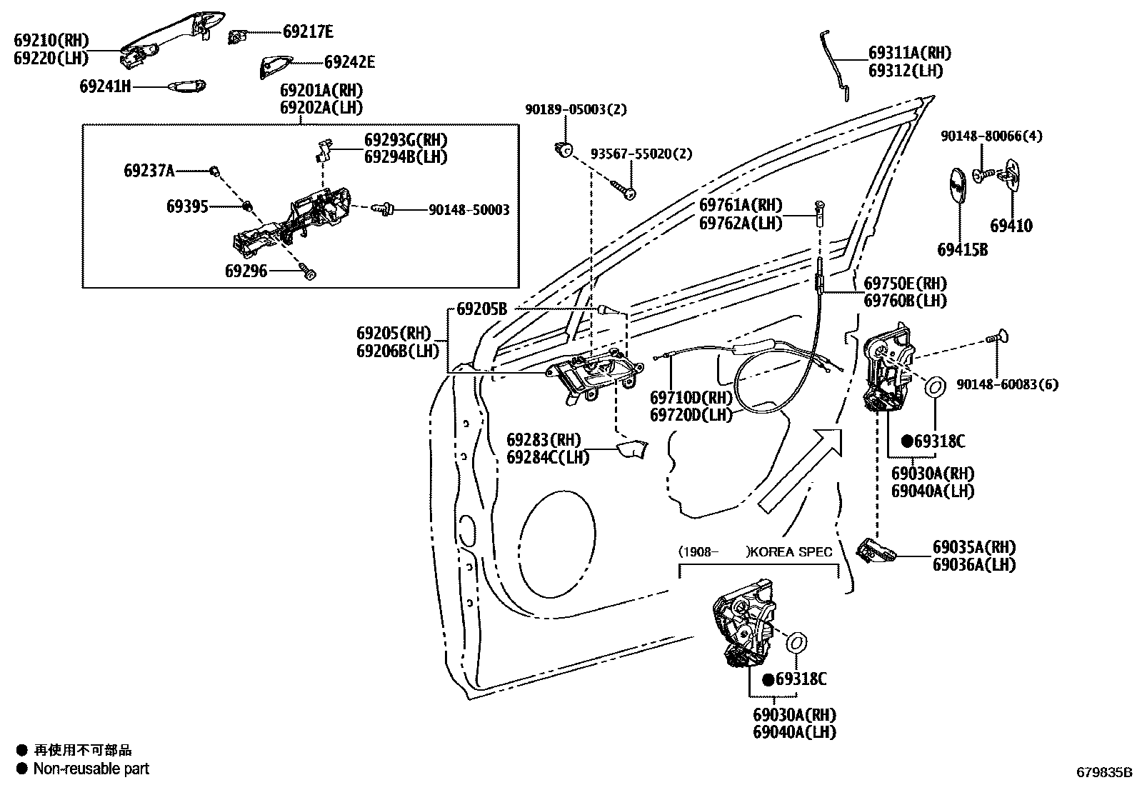 6703 — FRONT DOOR LOCK & HANDLE