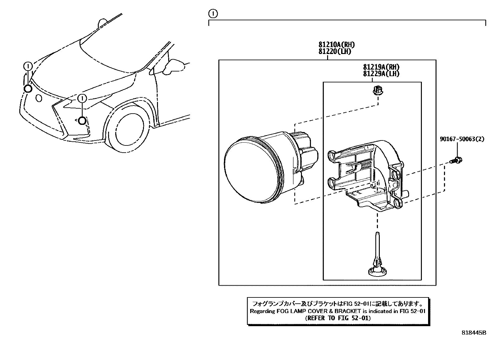 8102 — FOG LAMP