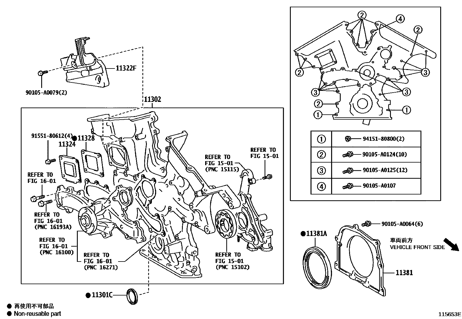1106 — TIMING GEAR COVER & REAR END PLATE