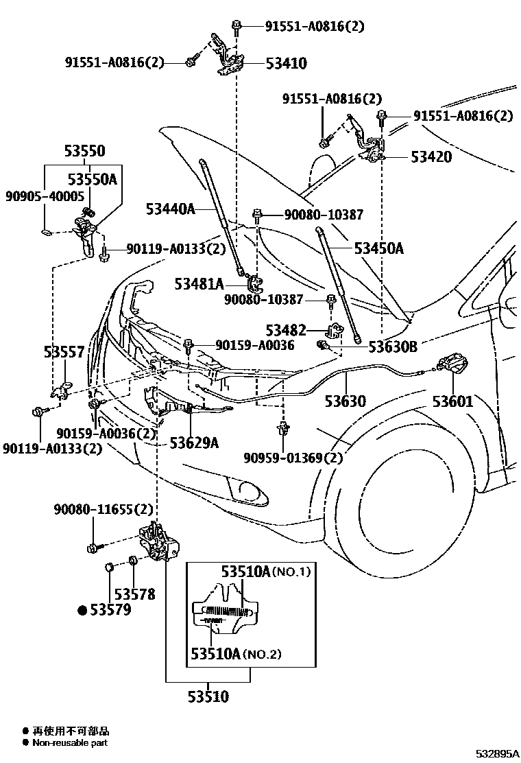 5303 — HOOD LOCK & HINGE