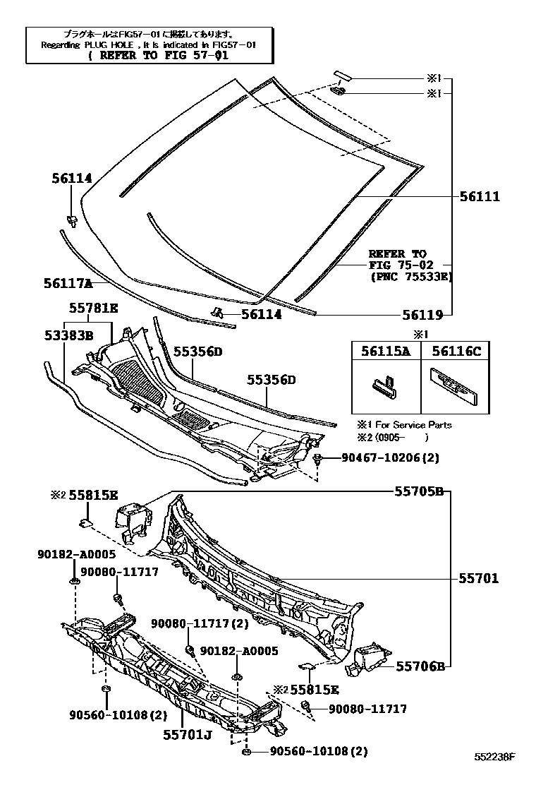 5503 — COWL PANEL & WINDSHIELD GLASS