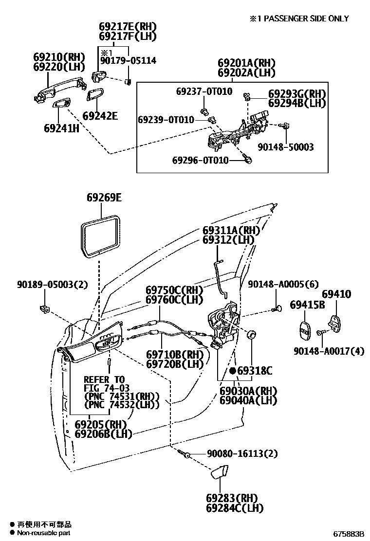 6703 — FRONT DOOR LOCK & HANDLE