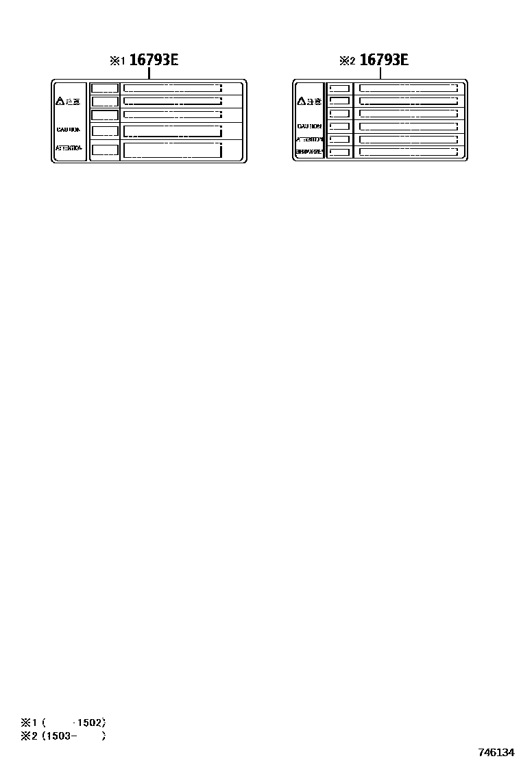 7403 — CAUTION PLATE (EXTERIOR & INTERIOR)