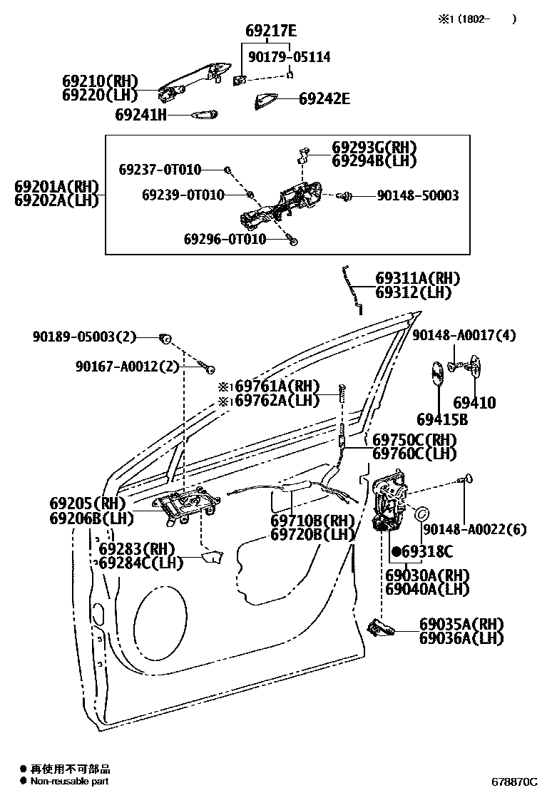 6703 — FRONT DOOR LOCK & HANDLE