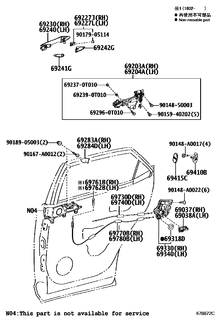 6706 — REAR DOOR LOCK & HANDLE