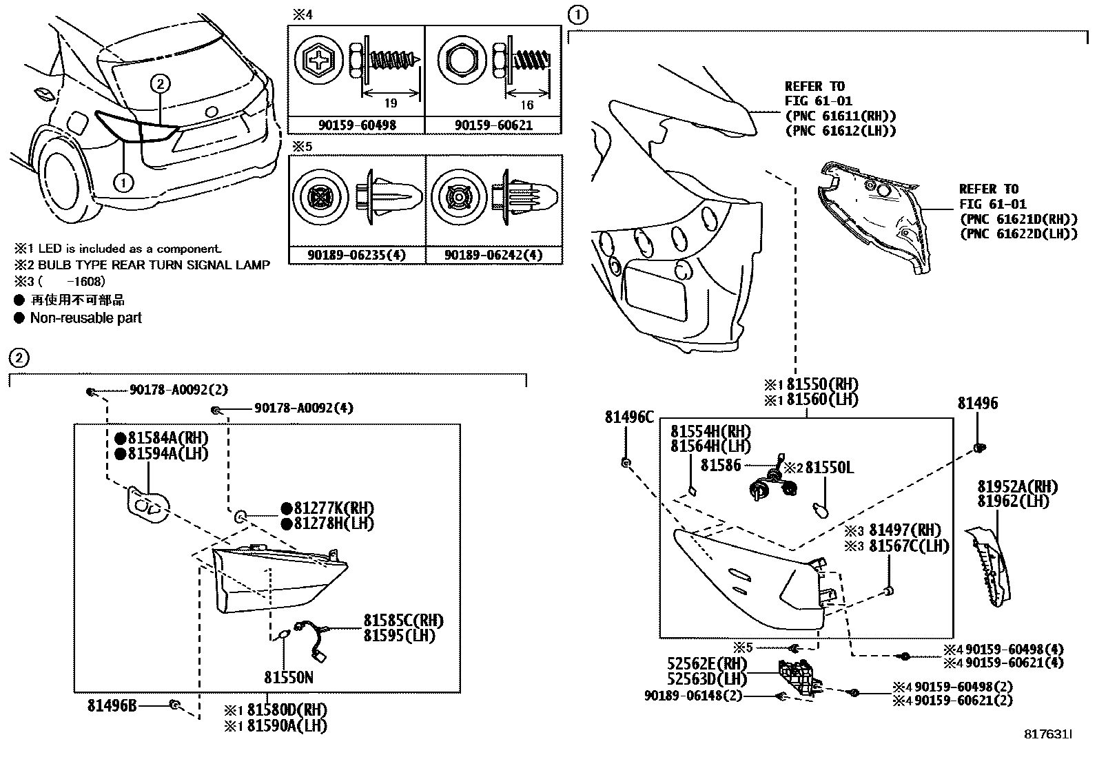 8111 — REAR COMBINATION LAMP