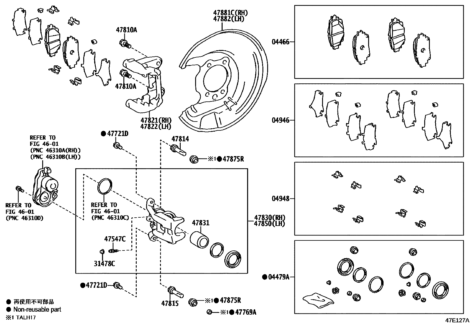 4707 — REAR DISC BRAKE CALIPER & DUST COVER