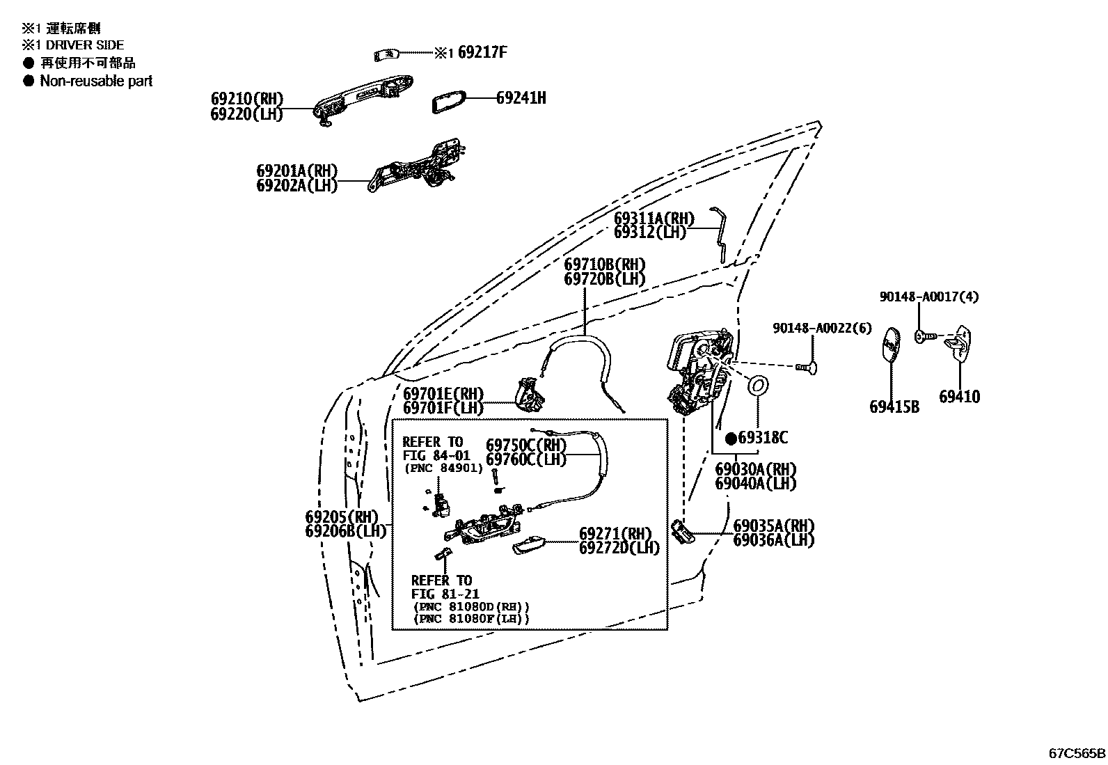 6703 — FRONT DOOR LOCK & HANDLE
