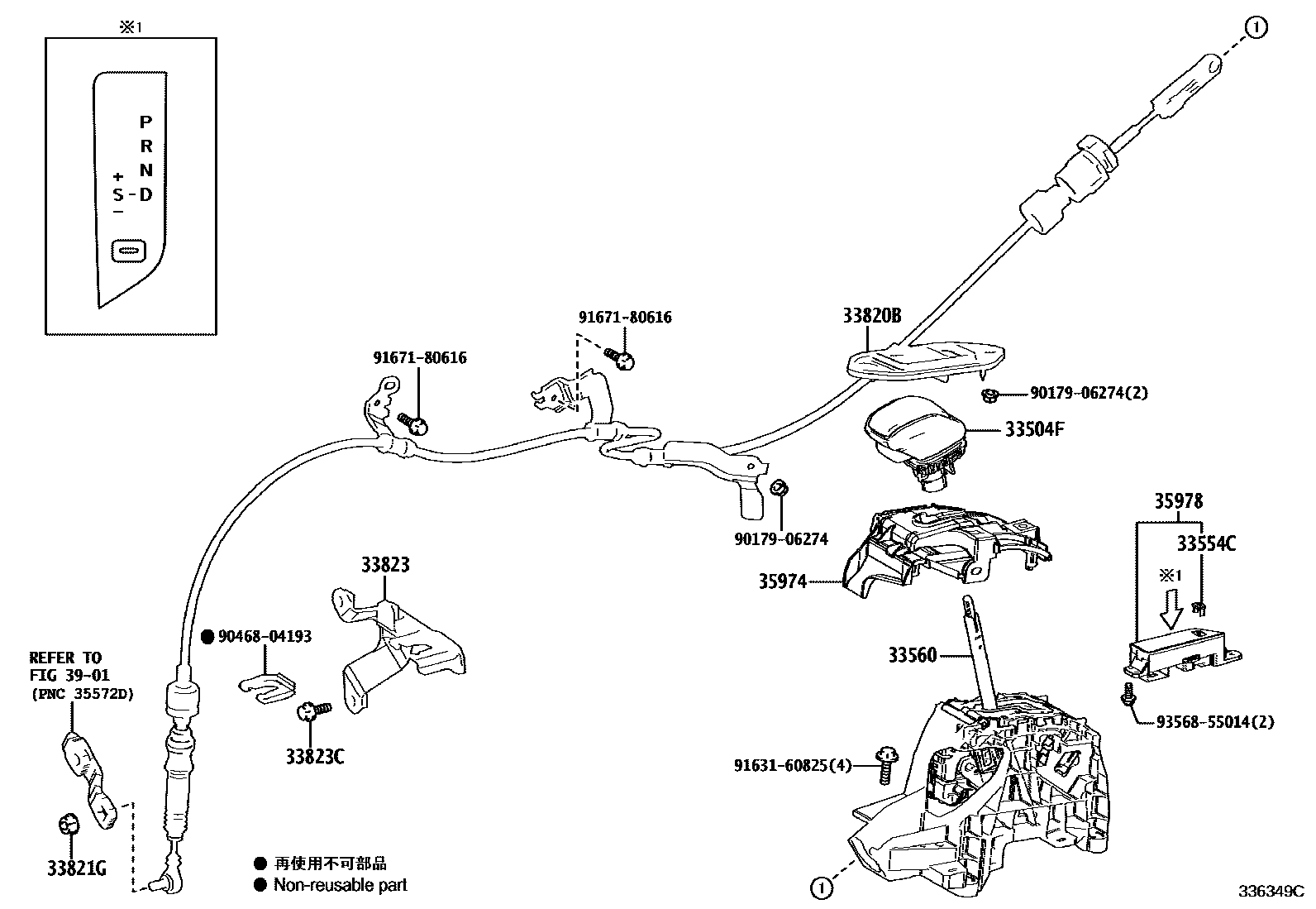 3312 — SHIFT LEVER & RETAINER