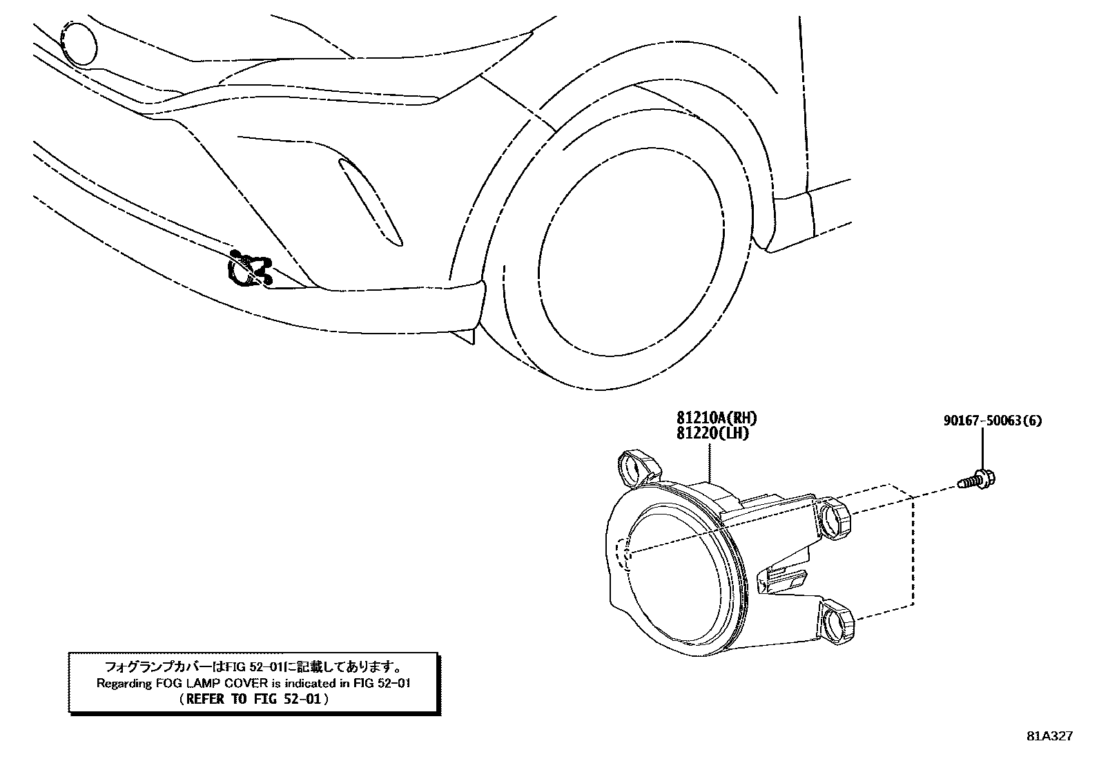 8102 — FOG LAMP