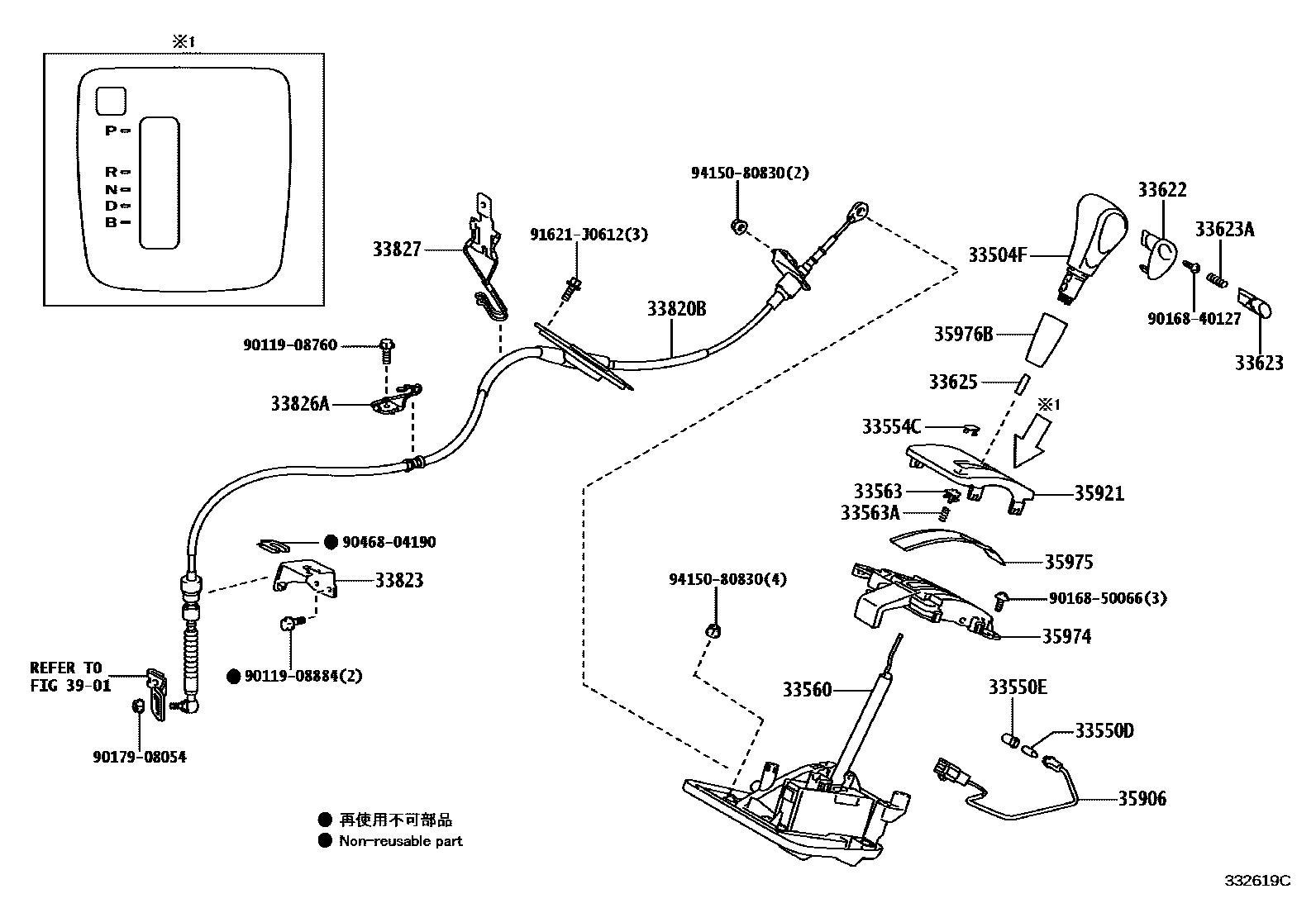 3312 — SHIFT LEVER & RETAINER